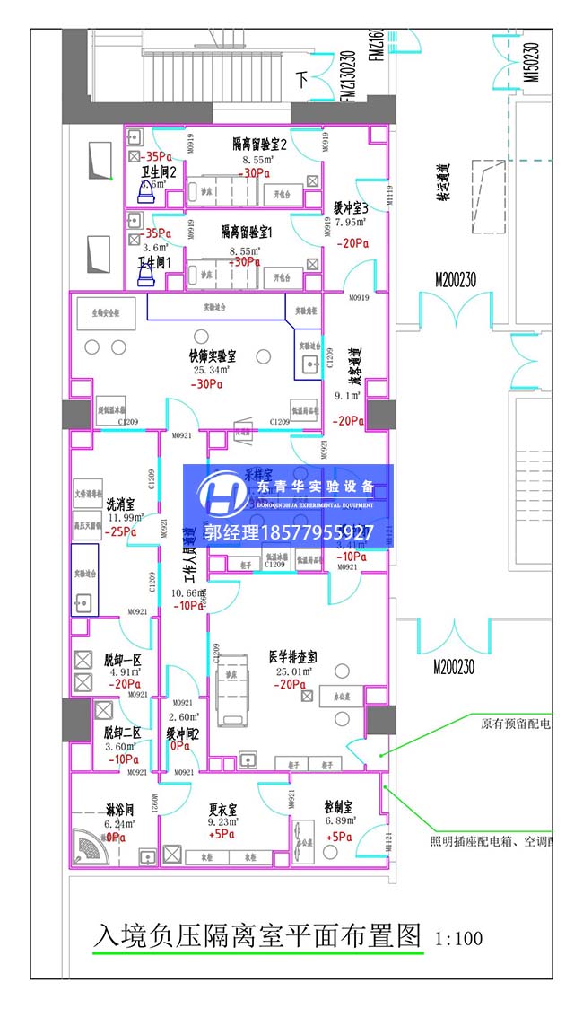 海关入境负压隔离室.jpg 海关入境负压隔离室.jpg